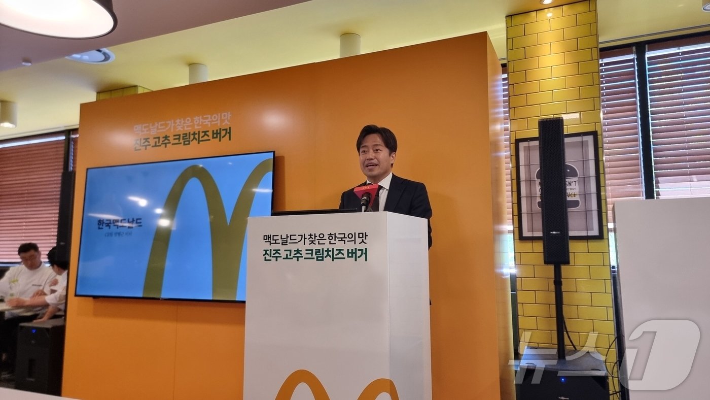 본문 이미지 - 10일 한국맥도날드 2024년 한국의 맛 시식회에서 양형근 대외협력 담당 이사가 발표를 하고 있다. ⓒ News1 이형진 기자