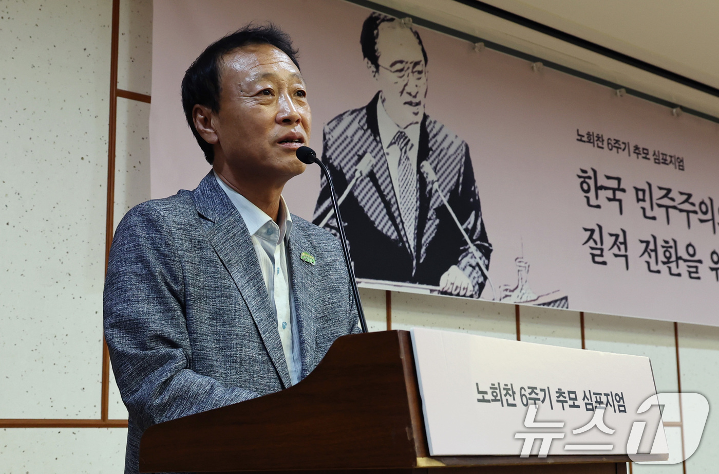(서울=뉴스1) 구윤성 기자 = 조승수 노회찬재단 이사장이 10일 오후 서울 여의도 국회의원회관에서 열린 노회찬 6주기 심포지엄에서 인사말을 하고 있다. 2024.7.10/뉴스1