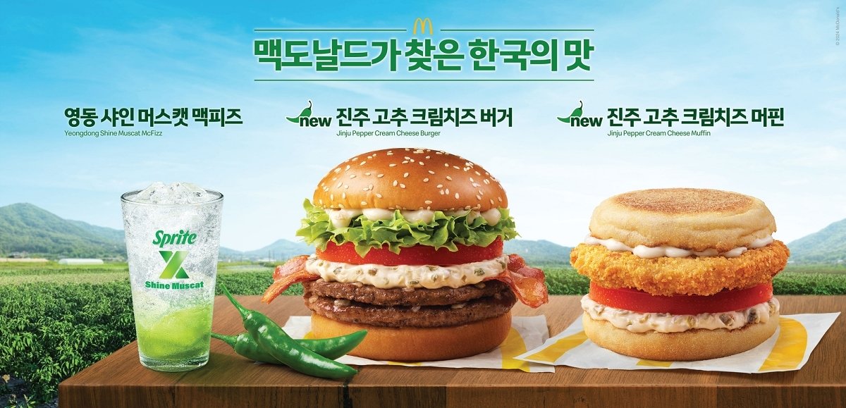 &#40;한국맥도날드 제공&#41;