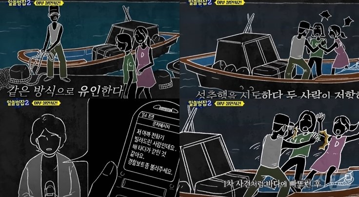 본문 이미지 -  1차 범행 후 25일이 지난 2007년 9월 25일 오종근은 또다시 20대 여성 2명을 유인, 살해했다. (tvn 갈무리) ⓒ 뉴스1