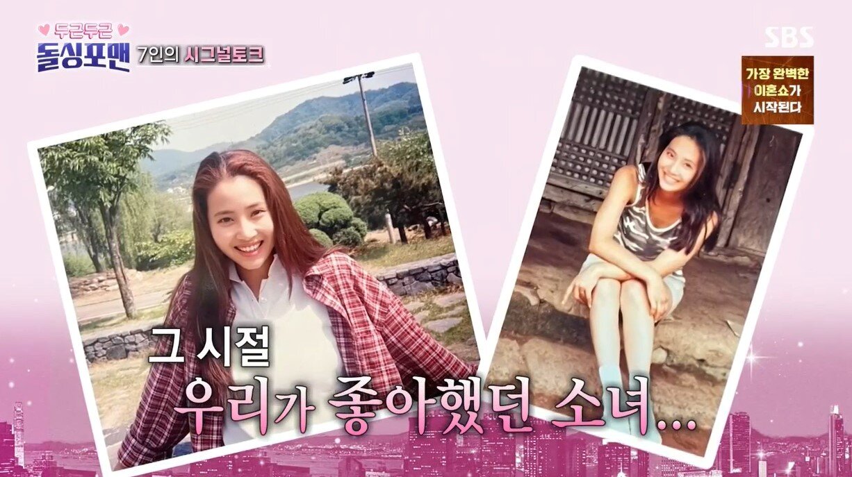 본문 이미지 - (SBS '신발 벗고 돌싱포맨')