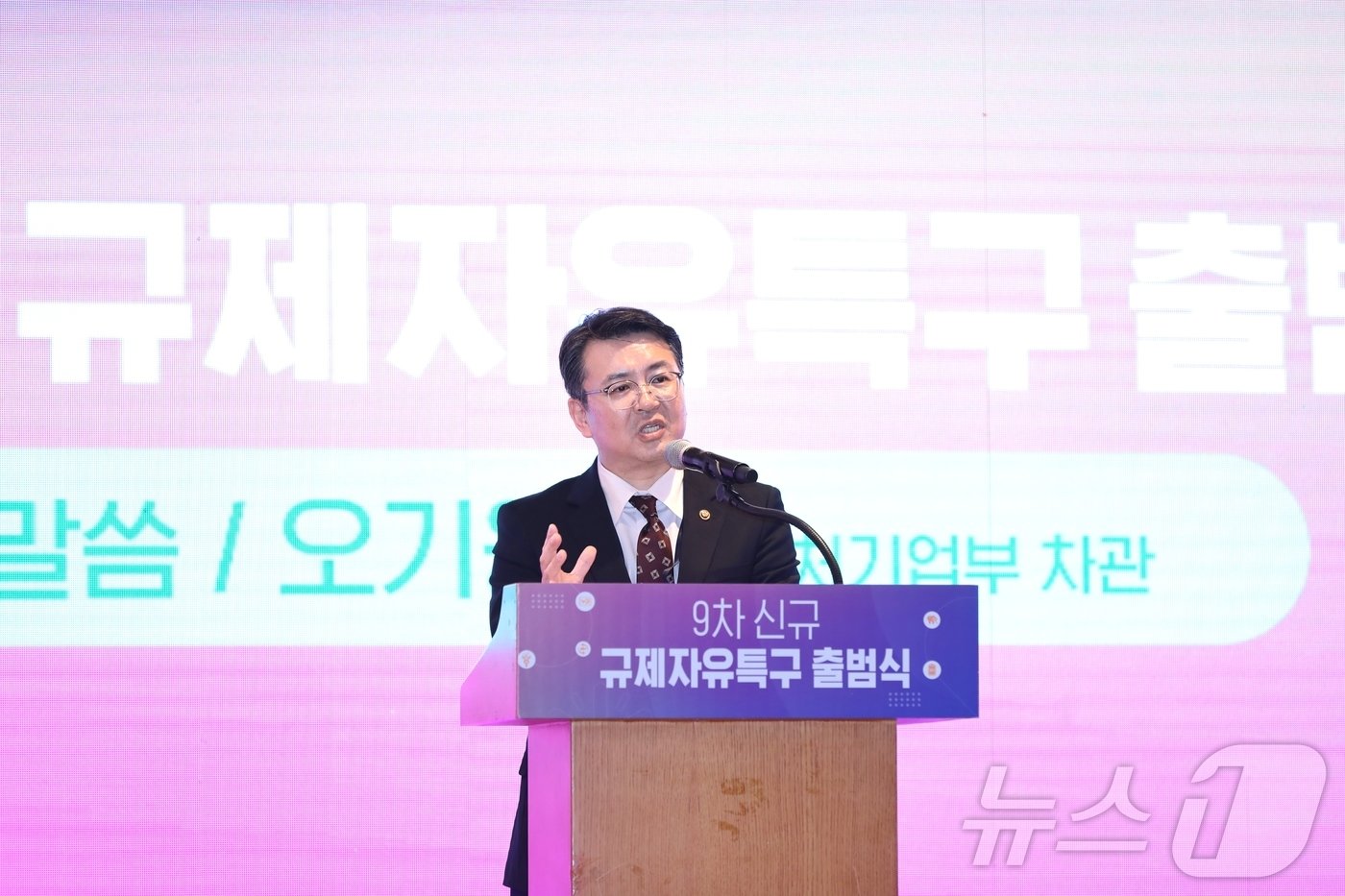 본문 이미지 - 중소벤처기업부는 10일 서울 롯데호텔에서 9차 규제자유특구 출범식을 개최했다. 오기웅 차관이 인사말을 하고 있다. (중기부 제공)