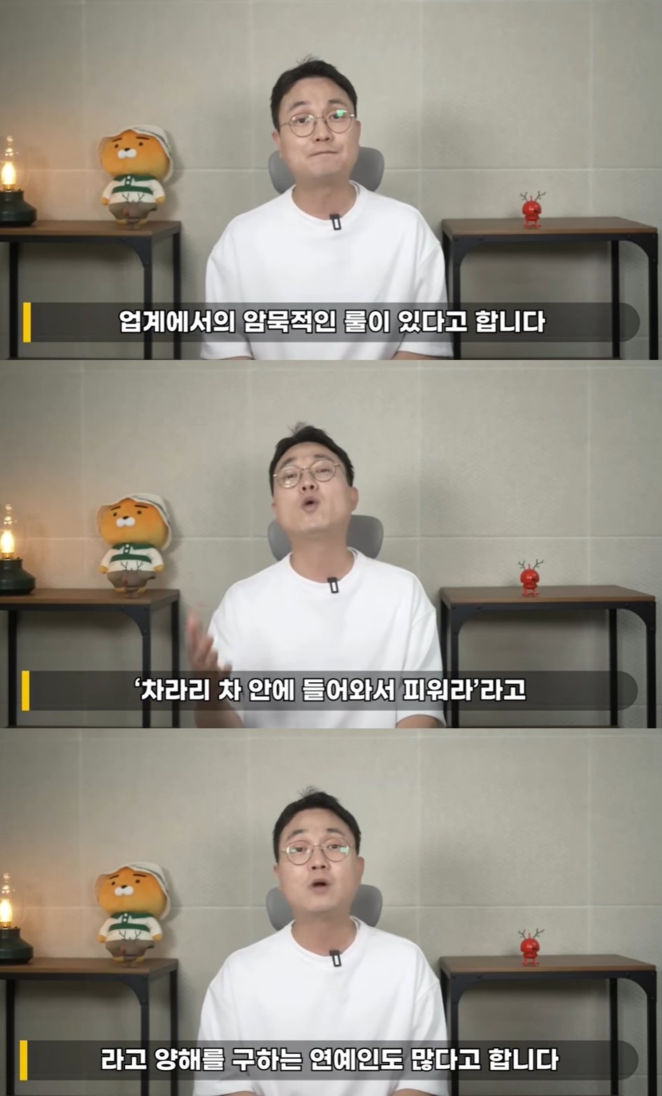 본문 이미지 - (유튜브 채널 '연예 뒤통령 이진호' 갈무리)