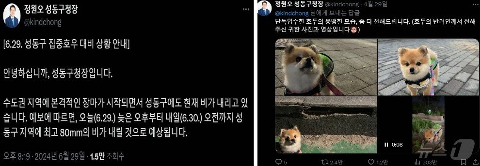 본문 이미지 -  성동구 주요 소식을 SNS에서 알리는 정원오 구청장 (정 구청장 '엑스' 갈무리)