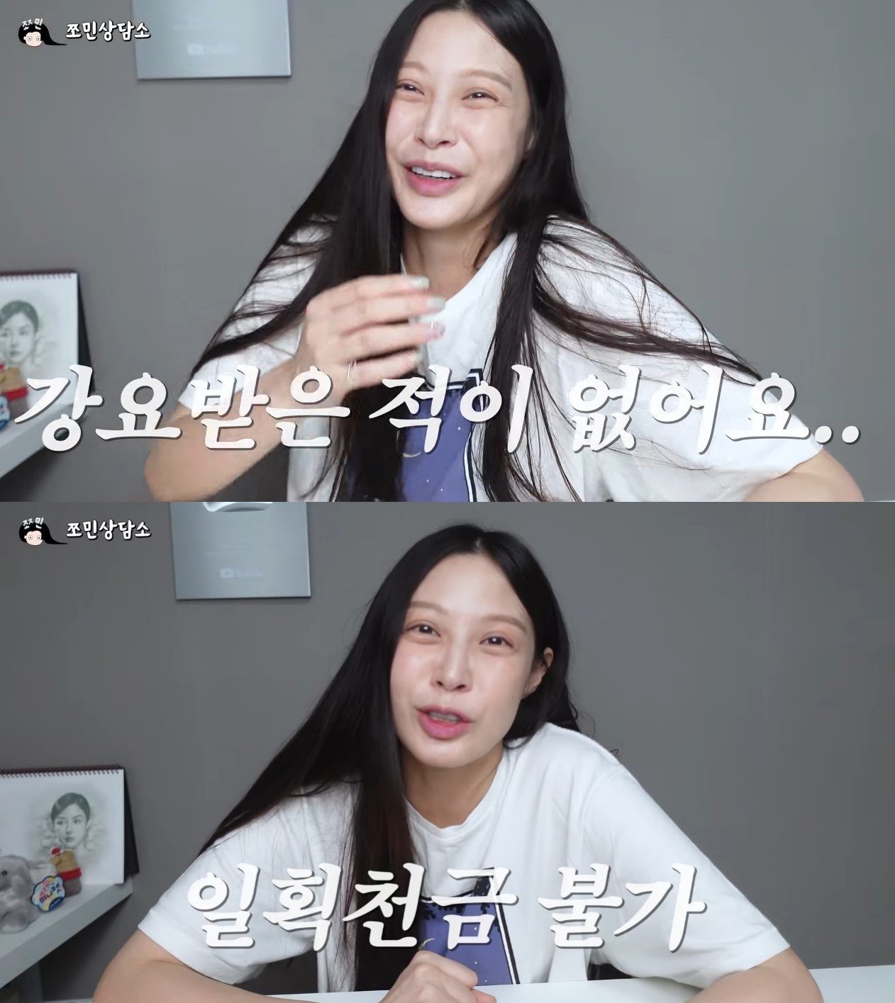 본문 이미지 - (쪼민 minchobae 갈무리)