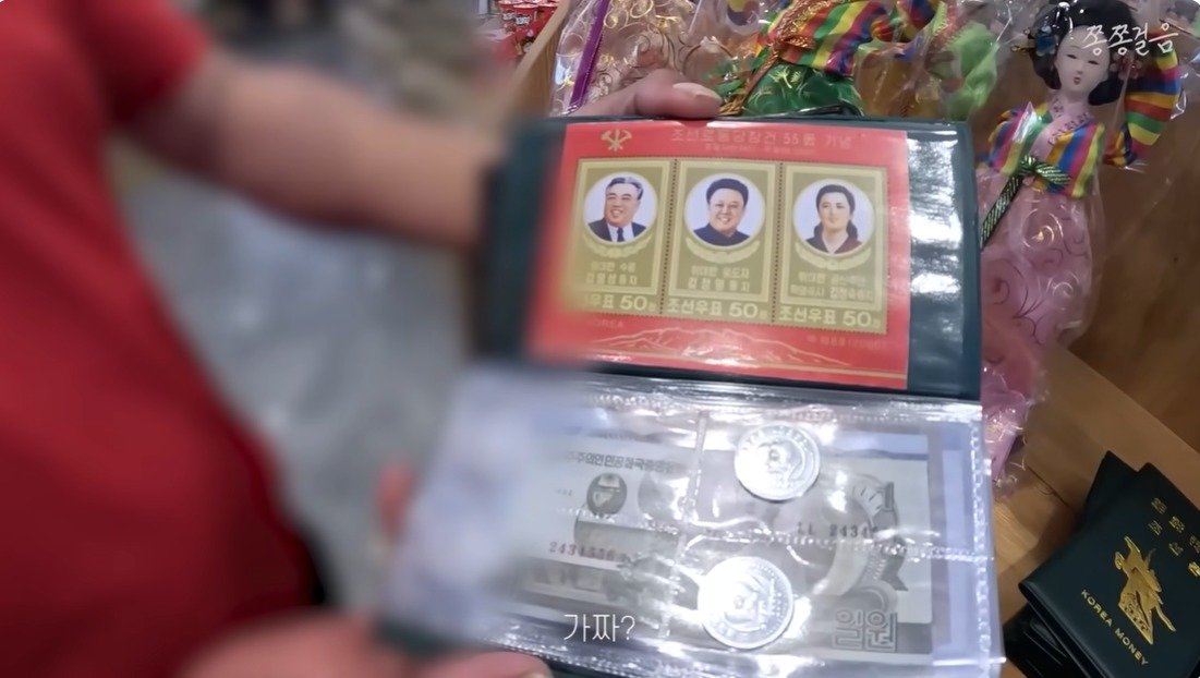 본문 이미지 - 북한 기념주화를 살펴보는 유튜버. (유튜브 채널 '쫑쫑걸음')