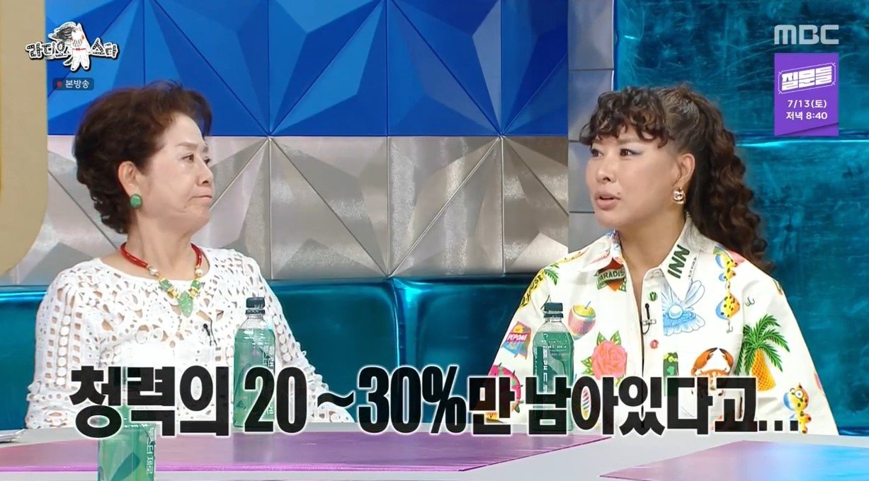 본문 이미지 - (MBC 예능 프로그램 '라디오스타')