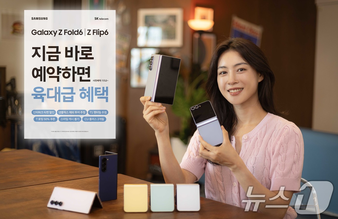 (서울=뉴스1) = SK텔레콤은 오는 12일부터 18일까지 ‘갤럭시 Z 폴드6·플립6’의 사전예약을 진행한다고 11일 전했다.예약 고객의 개통은 19일, 공식 출시는 24일이다.S …