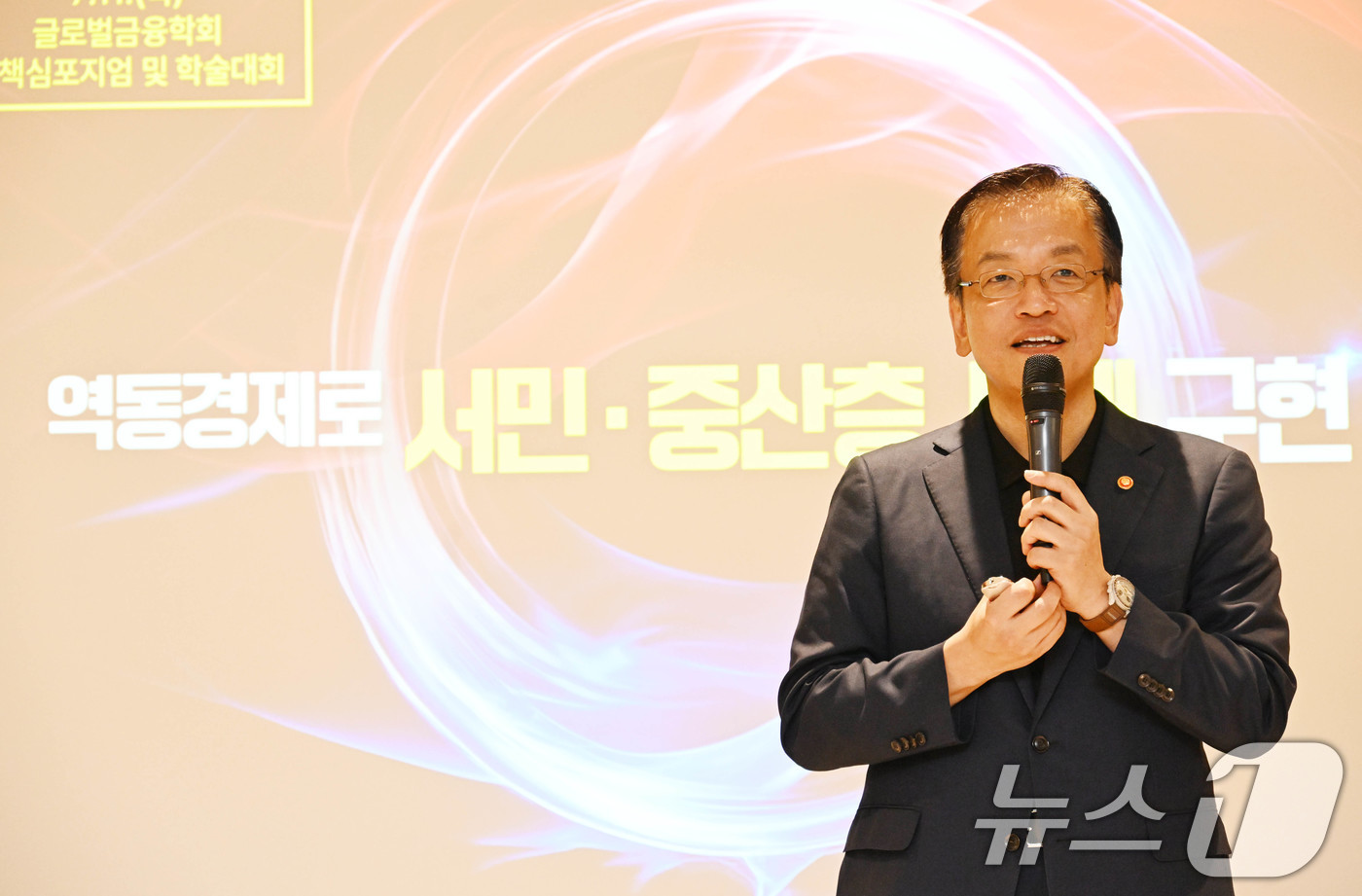 (서울=뉴스1) = 최상목 경제부총리 겸 기획재정부 장관이 11일 서울 중구 은행연합회에서 열린 '글로벌금융학회-정책심포지엄 및 학술대회'에서 '역동경제로 서민, 중산층 시대 구현 …