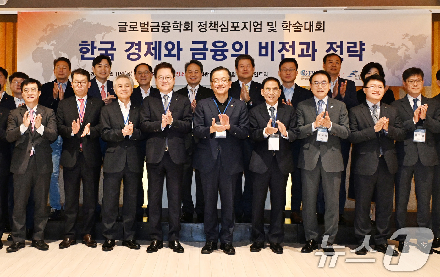 (서울=뉴스1) = 11일 서울 중구 은행연합회에서 열린 '글로벌금융학회-정책심포지엄 및 학술대회'에서 최상목 경제부총리 겸 기획재정부 장관이 행사 시작에 앞서 참석자들과 기념사진 …