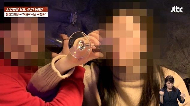 본문 이미지 - (JTBC '사건반장' 갈무리)