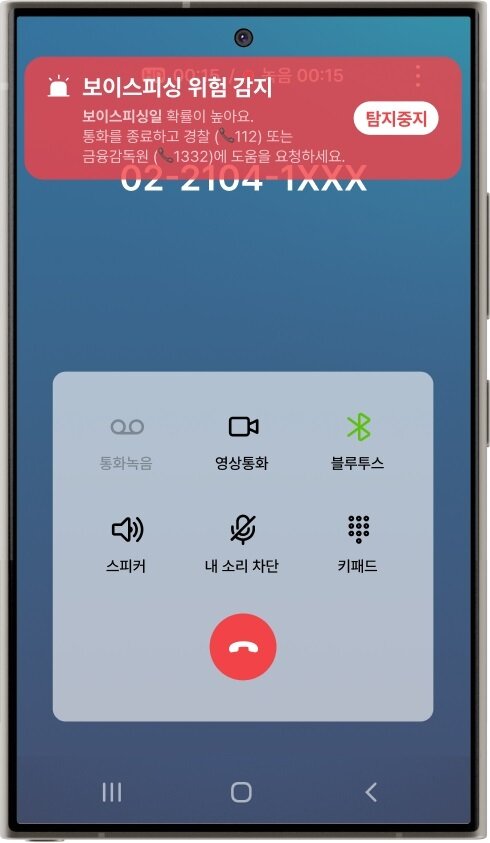 본문 이미지 - KT가 하반기 브이피의 '후후'에 탑재할 '실시간 보이스피싱 탐지' 서비스. (KT 제공)