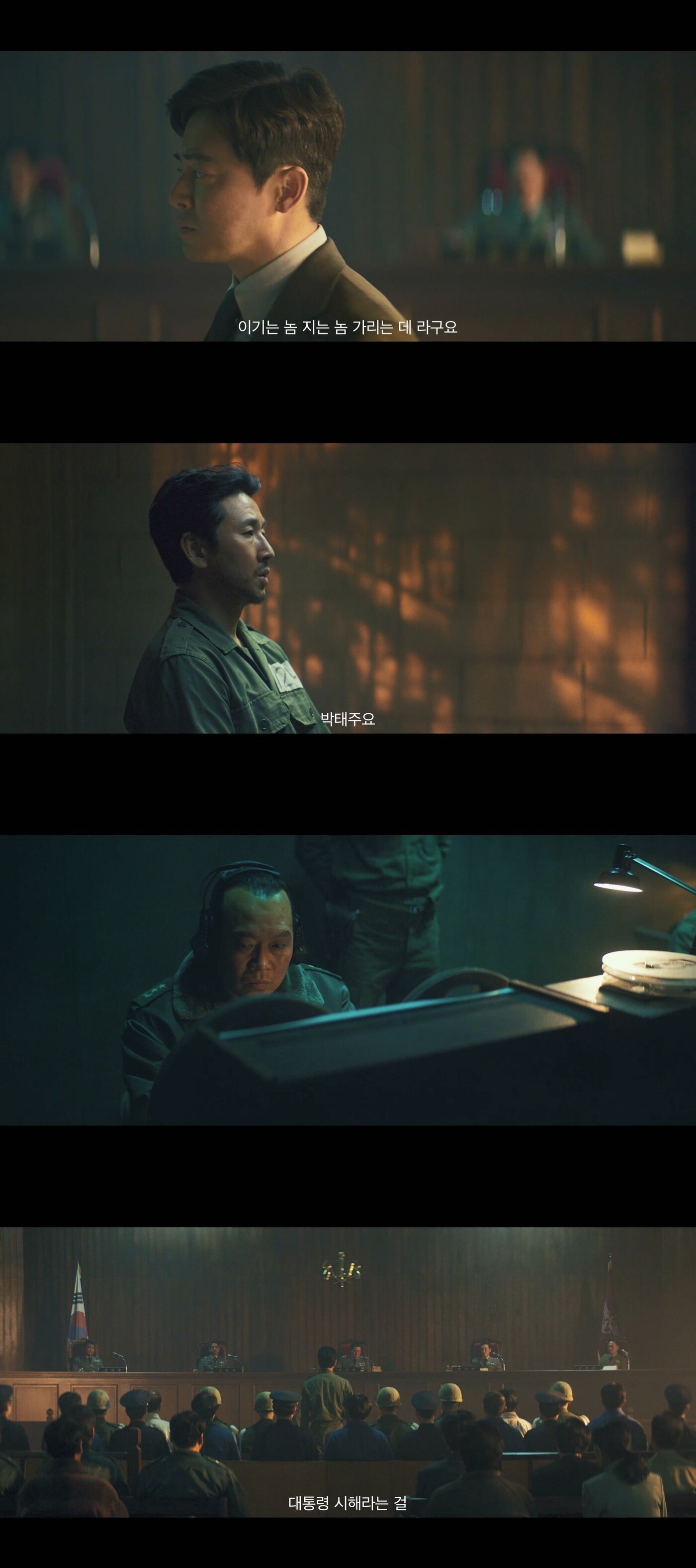 본문 이미지 - &#39;행복의 나라&#39; 예고편