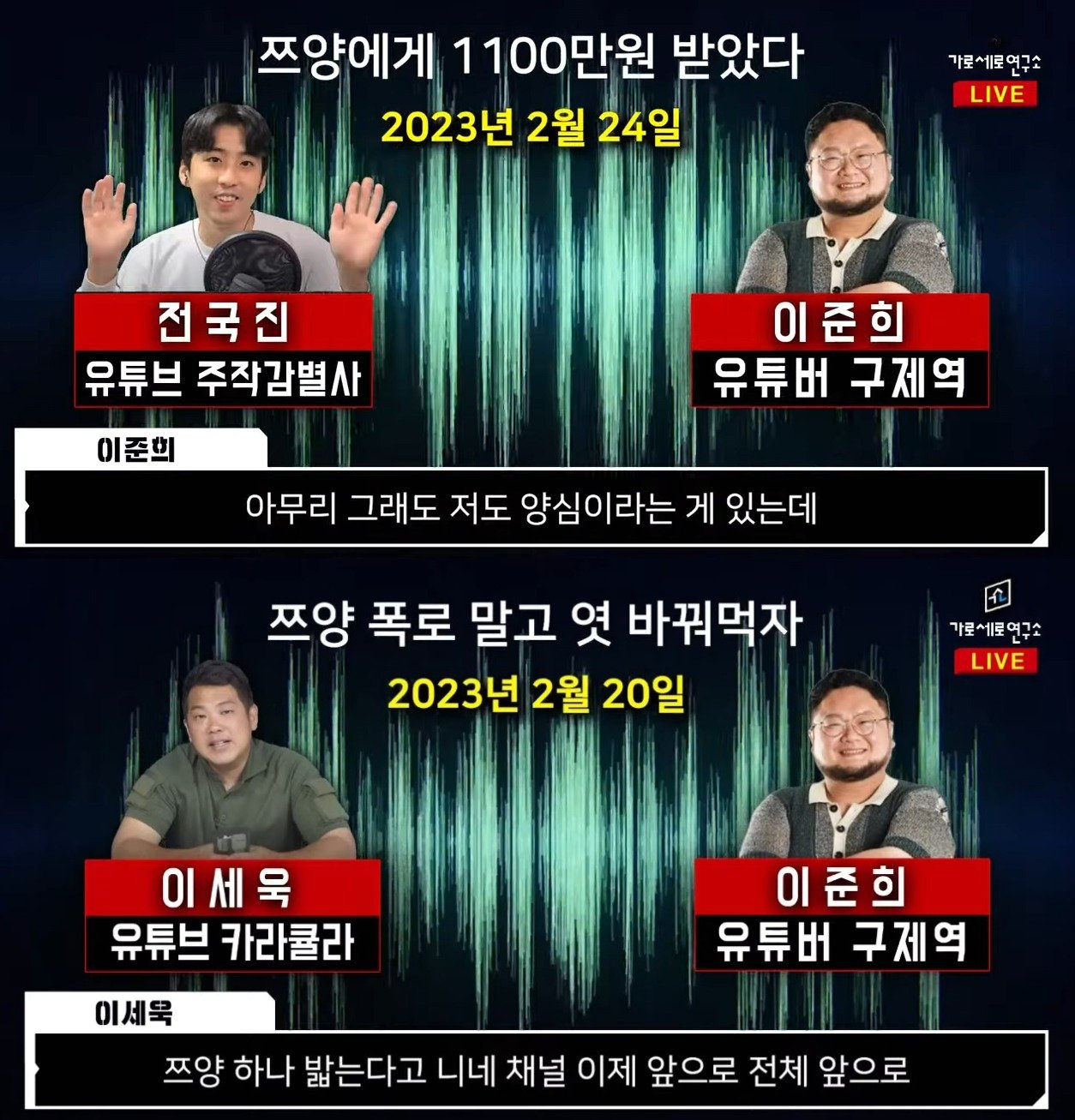 본문 이미지 - (가로세로연구소)