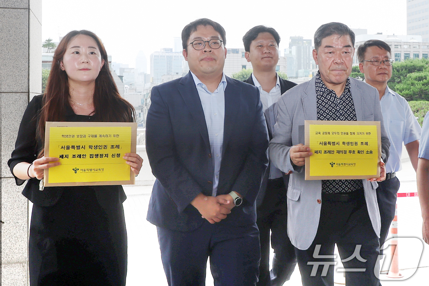 (서울=뉴스1) 민경석 기자 = 서울시교육청 직원들과 법률대리인 등이 11일 오전 서울 서초구 대법원에서 학생인권조례 폐지안 재의결 무효 확인 소송 및 집행정지 신청서를 제출하기 …