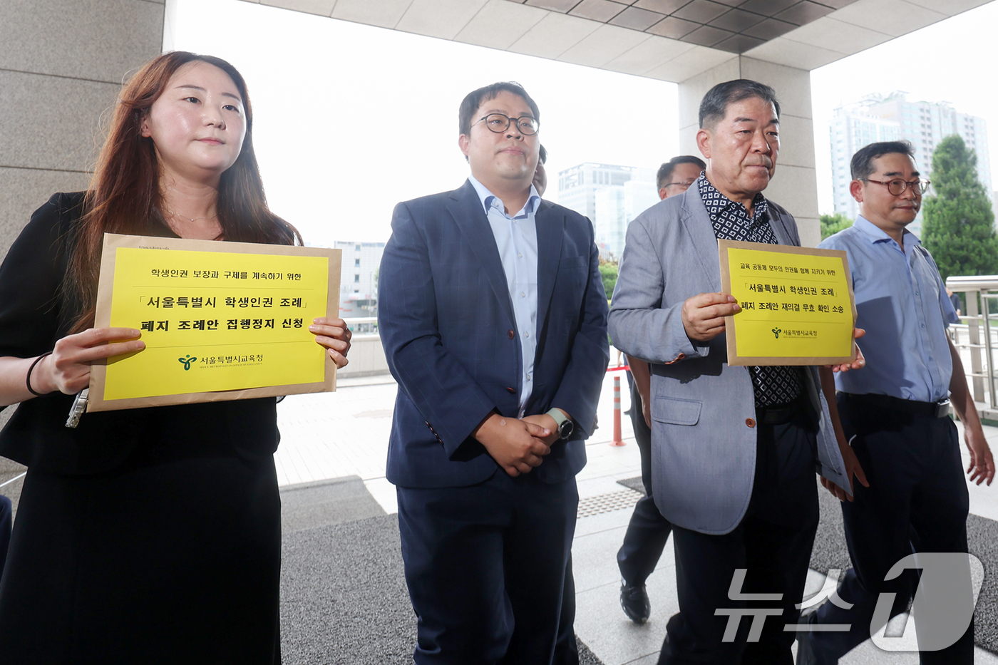 (서울=뉴스1) 민경석 기자 = 서울시교육청 직원들과 법률대리인 등이 11일 오전 서울 서초구 대법원에서 학생인권조례 폐지안 재의결 무효 확인 소송 및 집행정지 신청서를 제출하기 …