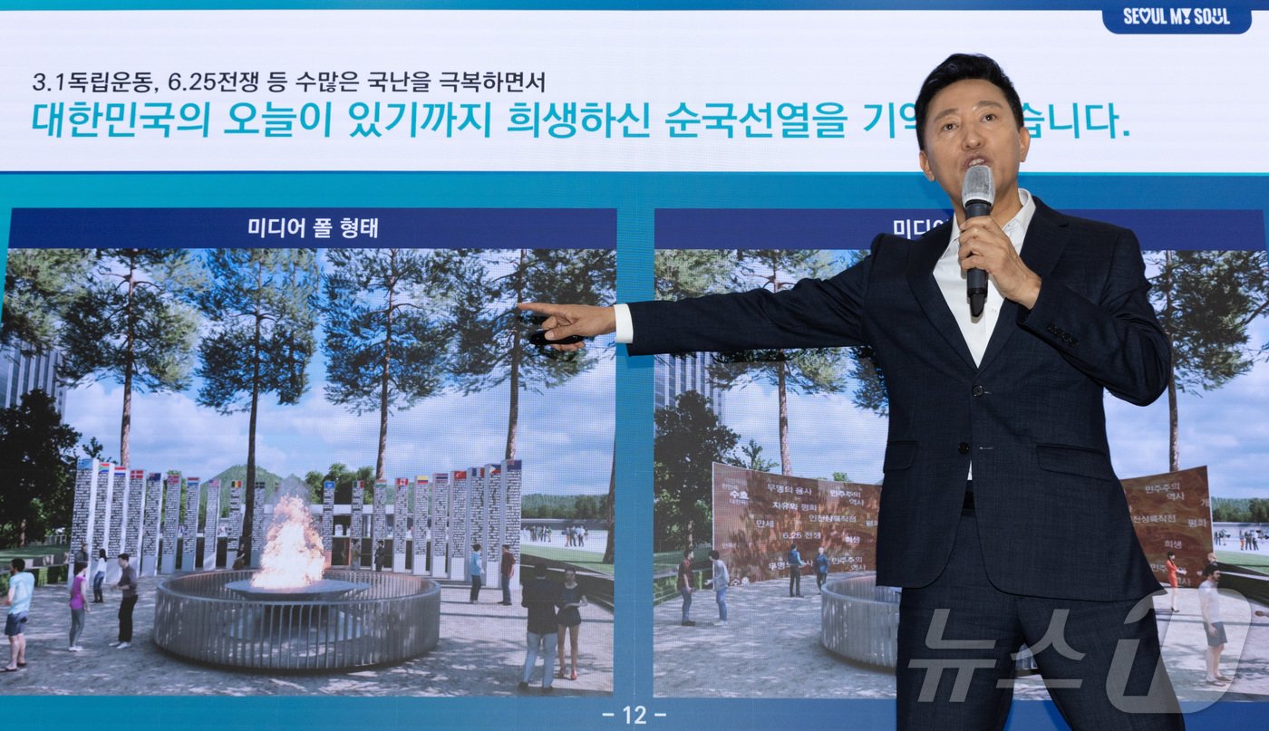 본문 이미지 - 오세훈 서울시장이 11일 오전 서울 중구 서울시청에서 열린 국가상징 공간 조성 관련 기자설명회에서 발언하고 있다. 2024.7.11/뉴스1 ⓒ News1 이재명 기자