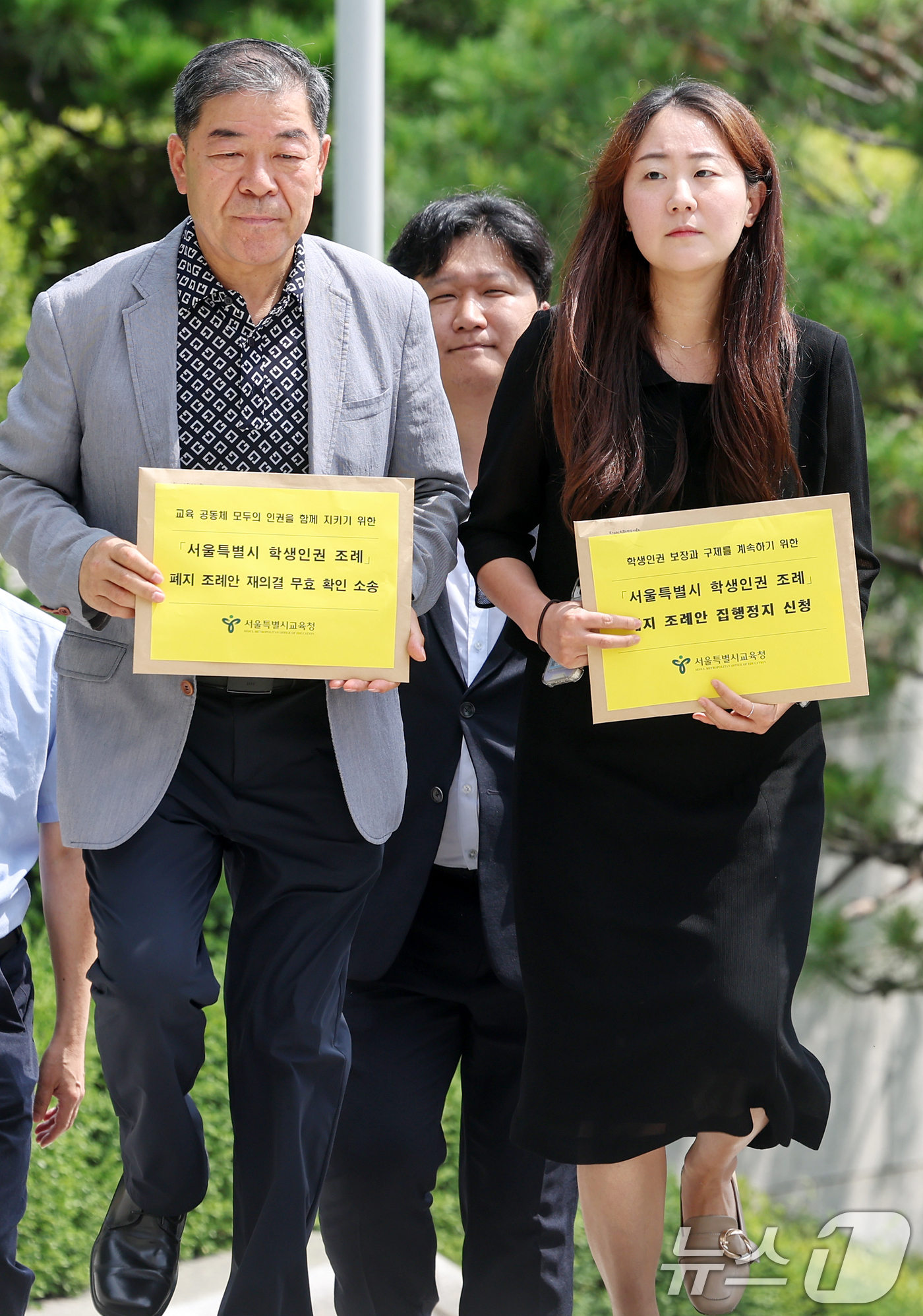 (서울=뉴스1) 민경석 기자 = 서울시교육청 직원들과 법률대리인 등이 11일 오전 서울 서초구 대법원에서 학생인권조례 폐지안 재의결 무효 확인 소송 및 집행정지 신청서를 제출하기 …