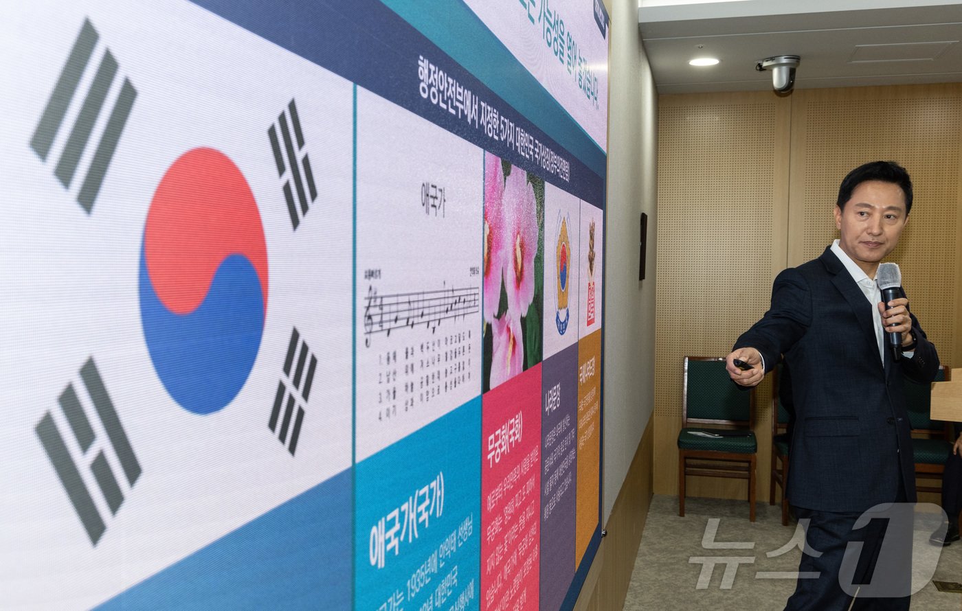 본문 이미지 - 오세훈 서울시장이 11일 오전 서울 중구 서울시청에서 열린 국가상징 공간 조성 관련 기자설명회에서 발언하고 있다. 2024.7.11/뉴스1 ⓒ News1 이재명 기자