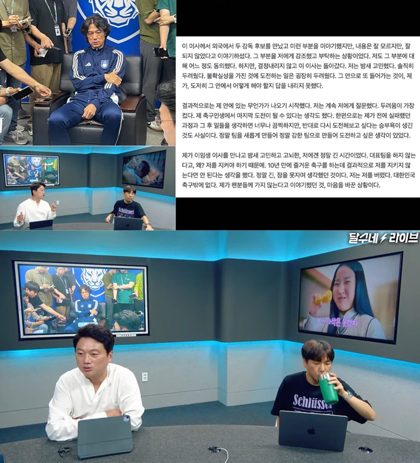 본문 이미지 - (유튜브 채널 '달수네라이브')