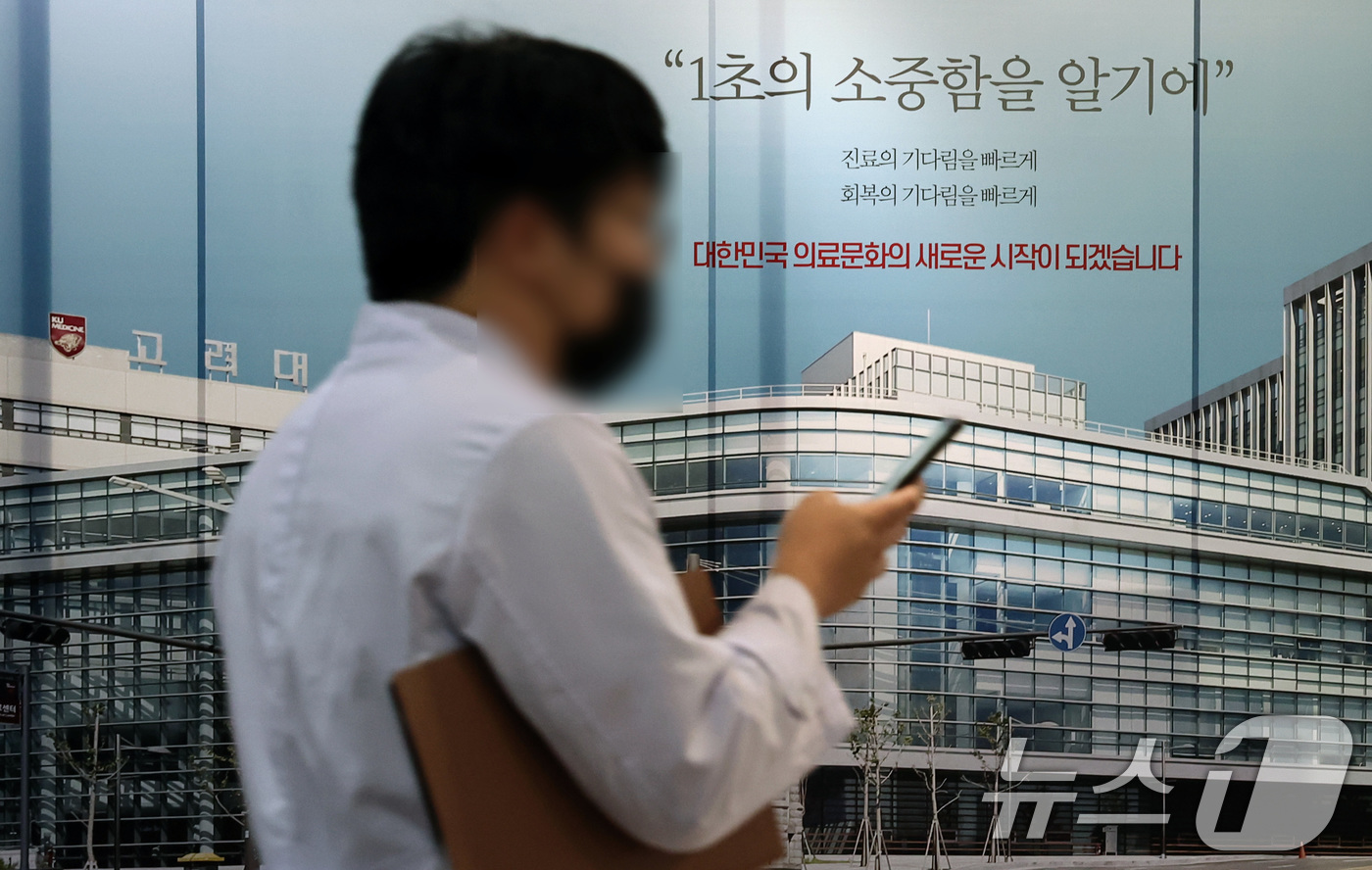 (서울=뉴스1) 구윤성 기자 = 의대 증원 갈등으로 촉발된 대형 병원들의 집단 휴진이 이어지는 가운데 11일 서울 성북구 고려대학교 안암병원에서 의료진이 이동하고 있다.고려대 의대 …