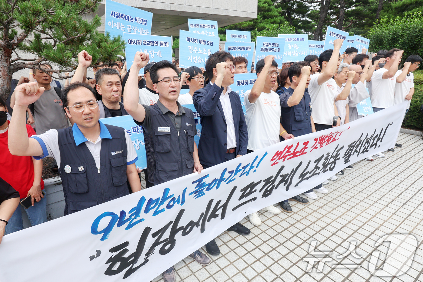 (서울=뉴스1) 민경석 기자 = 아사히글라스 하청업체 해고 노동자들이 11일 서울 서초구 대법원에서 열린 근로자지위 확인 소송에서 최종 승소를 거둔 뒤 가진 기자회견에서 구호를 외 …