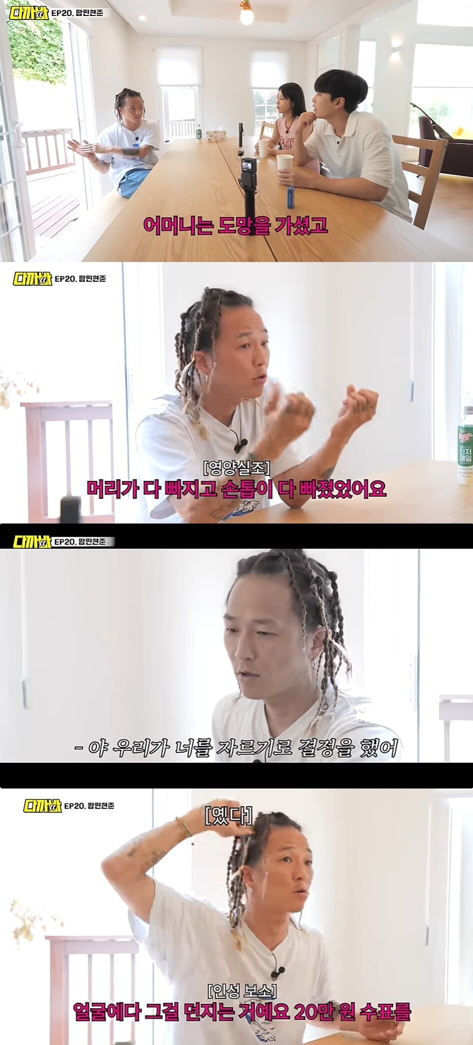 본문 이미지 - (유튜브 채널 '다까바' 갈무리)