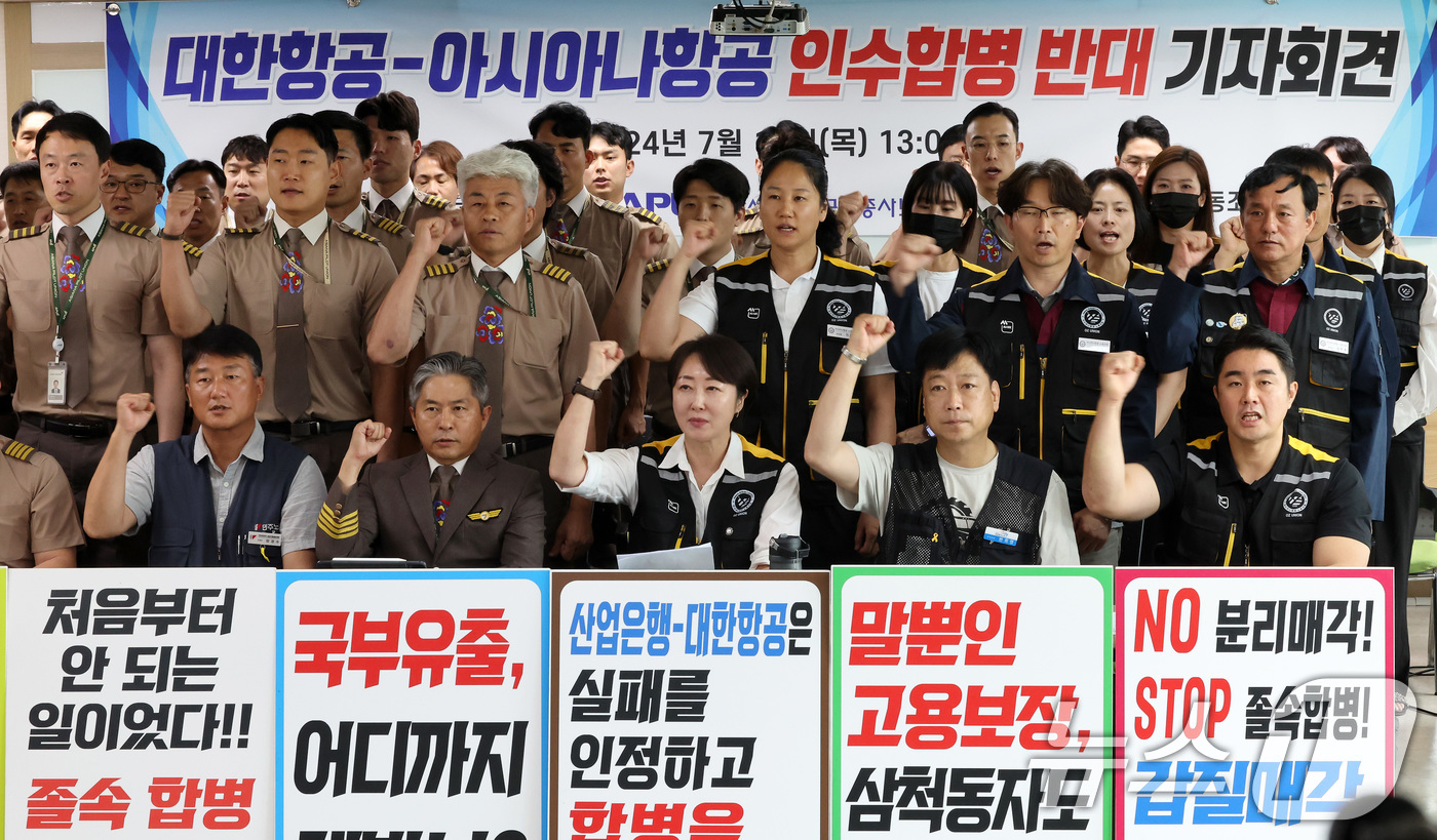 (서울=뉴스1) 이동해 기자 = 아시아나 항공조종사노동조합과 항공노동조합원들이 11일 오후 서울 중구 민주노총에서 열린 대한항공-아시아나항공 인수합병 반대 기자회견에서 구호를 외치 …