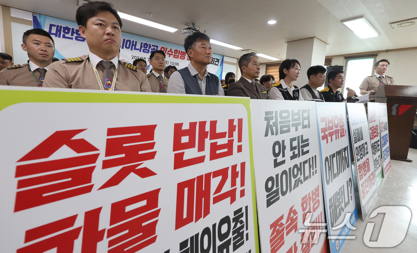 (서울=뉴스1) 이동해 기자 = 11일 오후 서울 중구 민주노총에서 대한항공-아시아나항공 인수합병 반대 기자회견이 진행되고 있다. 2024.7.11/뉴스1