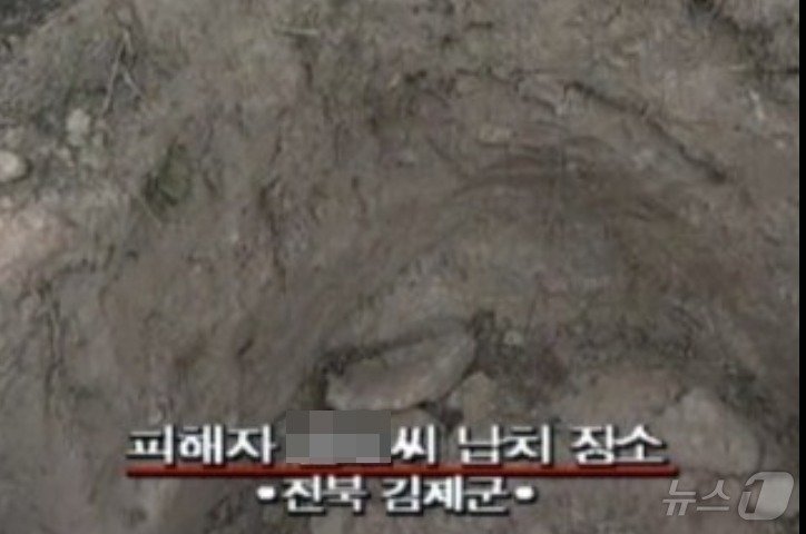 본문 이미지 -  온보현이 노래방 여사장 A 씨를 납치해 밀어넣었던 구덩이. &#40;MBC 갈무리&#41; ⓒ 뉴스1