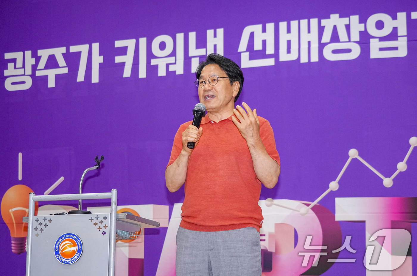 (광주=뉴스1) 이수민 기자 = 강기정 광주광역시장이 지난 10일 오후 서구 김대중컨벤션센터에서 열린 '광주가 키워낸 선배창업가와 만남'에 참석해 축사를 하고 있다.(광주광역시 제 …