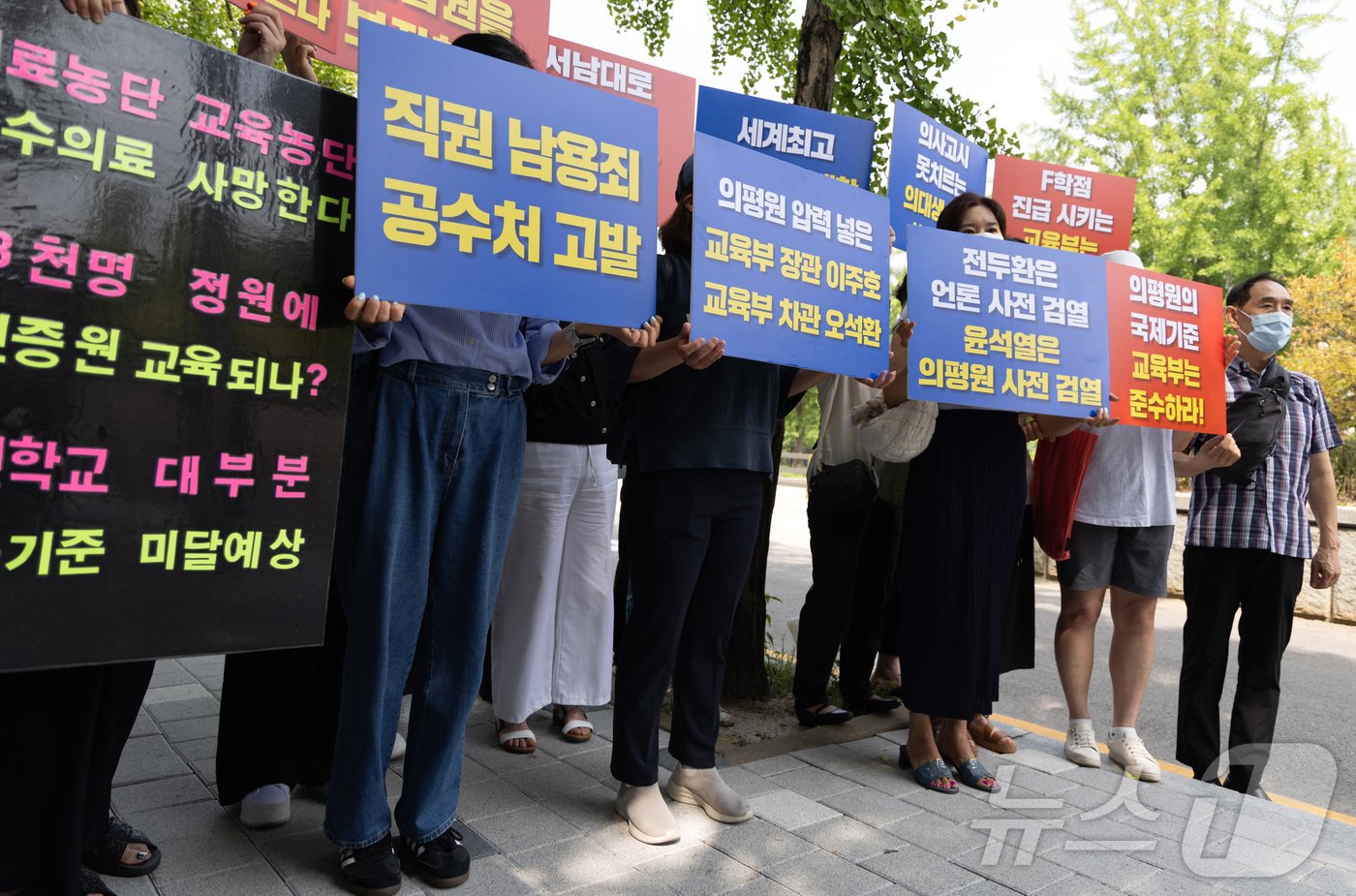 본문 이미지 - 의대생학부모모임(의학모) 소속 학부모들이 11일 오후 경기도 과천시 중앙동 정부과천청사 앞에서 이주호 사회부총리 겸 교육부 장관을 공수처에 직권남용죄로 고발하기 전 손팻말을 들고 있다. 2024.7.11/뉴스1 ⓒ News1 이재명 기자