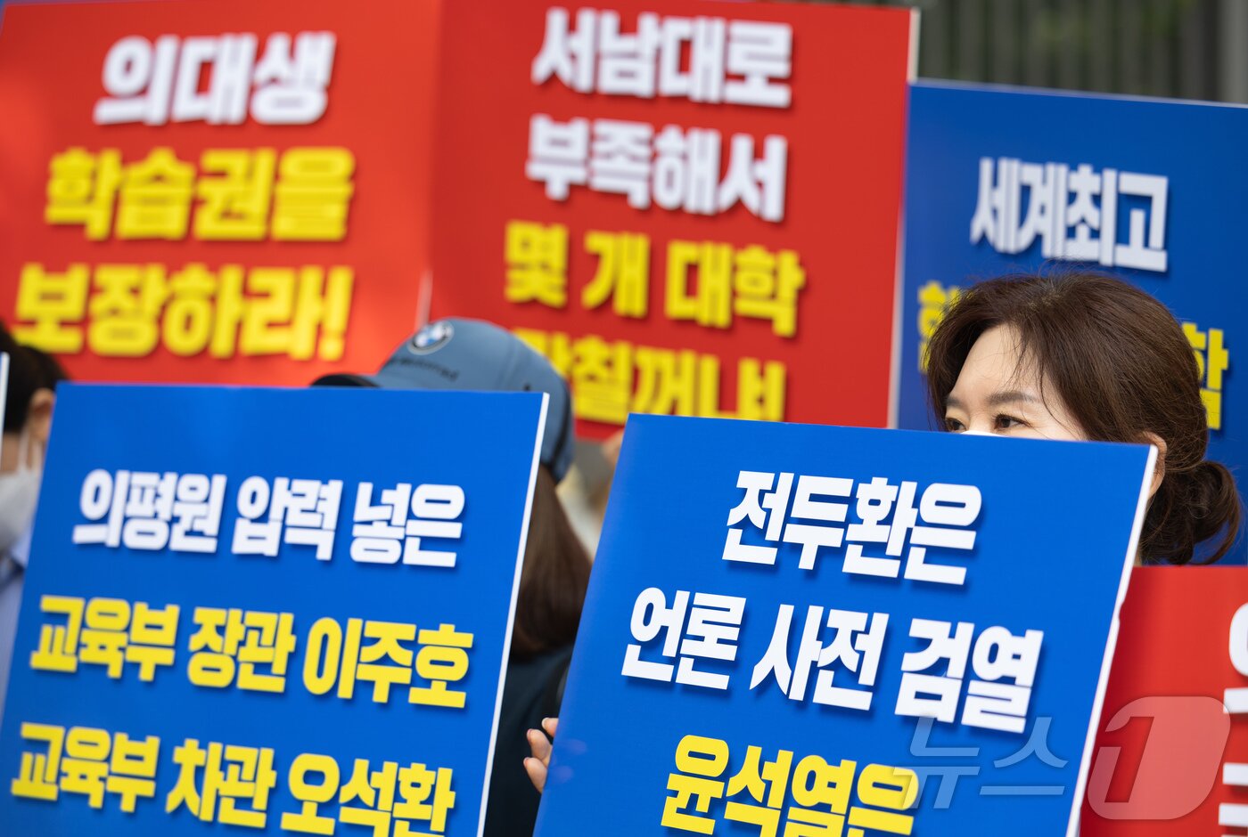 본문 이미지 - 의대생학부모모임(의학모) 소속 학부모들이 11일 오후 경기도 과천시 중앙동 정부과천청사 앞에서 이주호 사회부총리 겸 교육부 장관을 공수처에 직권남용죄로 고발하기 전 손팻말을 들고 있다. 2024.7.11/뉴스1 ⓒ News1 이재명 기자