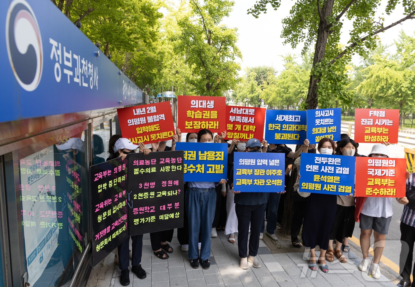 의대생학부모모임&#40;의학모&#41; 소속 학부모들이 11일 오후 경기도 과천시 중앙동 정부과천청사 앞에서 이주호 사회부총리 겸 교육부 장관을 공수처에 직권남용죄로 고발하기 전 손팻말을 들고 있다. 2024.7.11/뉴스1 ⓒ News1 이재명 기자