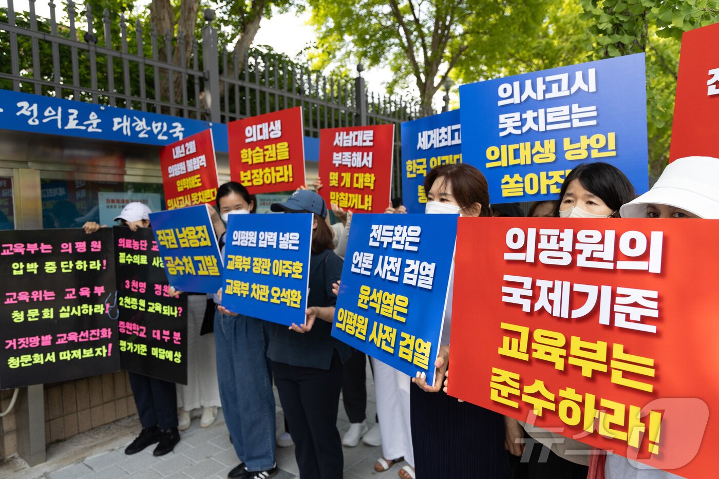 본문 이미지 - 의대생학부모모임(의학모) 소속 학부모들이 11일 오후 경기도 과천시 중앙동 정부과천청사 앞에서 이주호 사회부총리 겸 교육부 장관을 공수처에 직권남용죄로 고발하기 전 손팻말을 들고 있다. 2024.7.11/뉴스1 ⓒ News1 이재명 기자