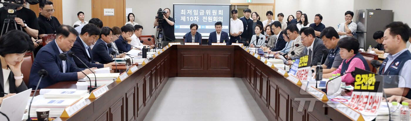 본문 이미지 - 11일 오후 세종시 정부세종청사 최저임금위원회에서 열린 제10차 전원회의에서 2025년도 최저임금 사용자위원측 9천870원과 근로자위원측 1만 1,200원 제시안을 놓고 본격 협상을 시작하고 있다. 2024.7.11/뉴스1 ⓒ News1 김기남 기자