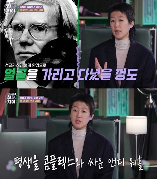 &#40;티캐스트 E채널 &#39;한끗차이&#39; 방송 화면&#41;