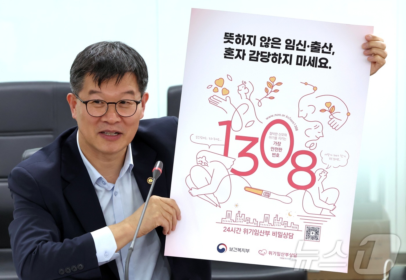 (서울=뉴스1) = 이기일 보건복지부 제1차관이 11일 서울 중구 한국보건의료정보원에서 열린 출생통보 및 보호출산 제도 시행 추진단 4차 회의에서 발언을 하고 있다. (보건복지부 …
