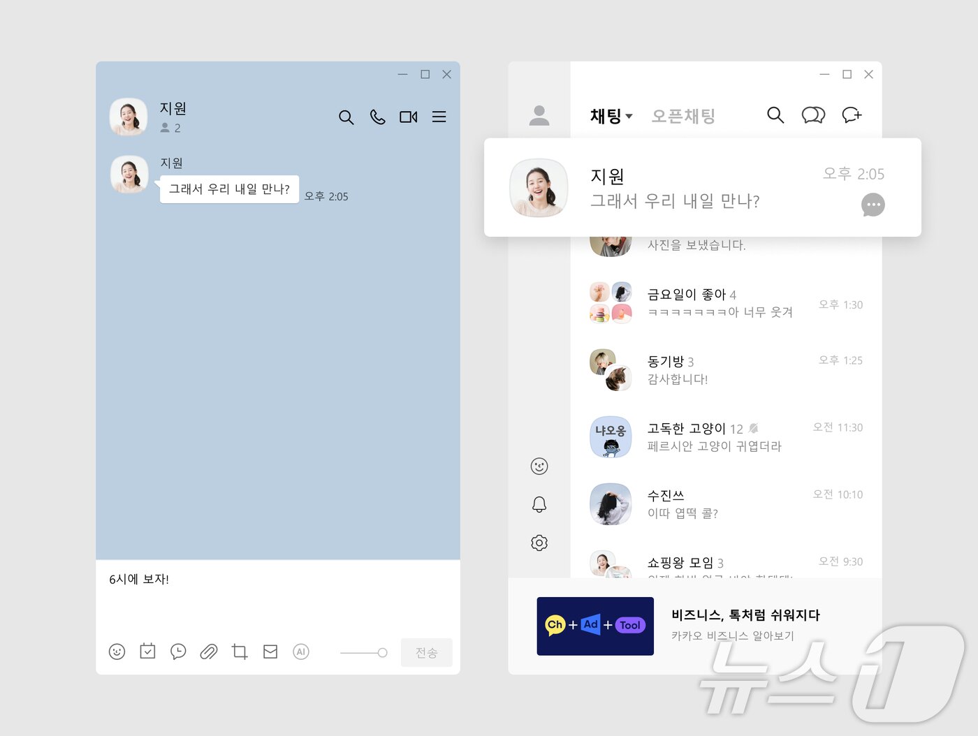 본문 이미지 - 작성 중 메시지 임시 저장 표시. (카카오 제공)