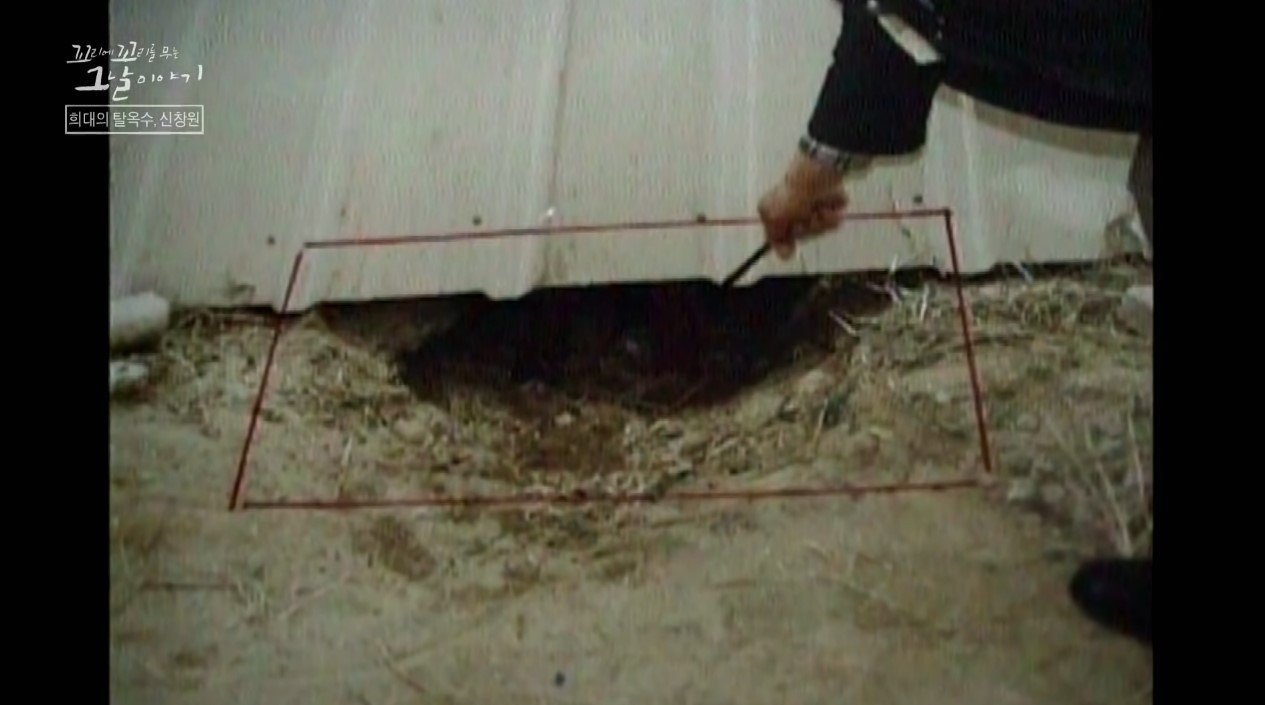 본문 이미지 - 땅을 파 공사장 안으로 들어간 모습. ('꼬리에 꼬리를 무는 이야기')