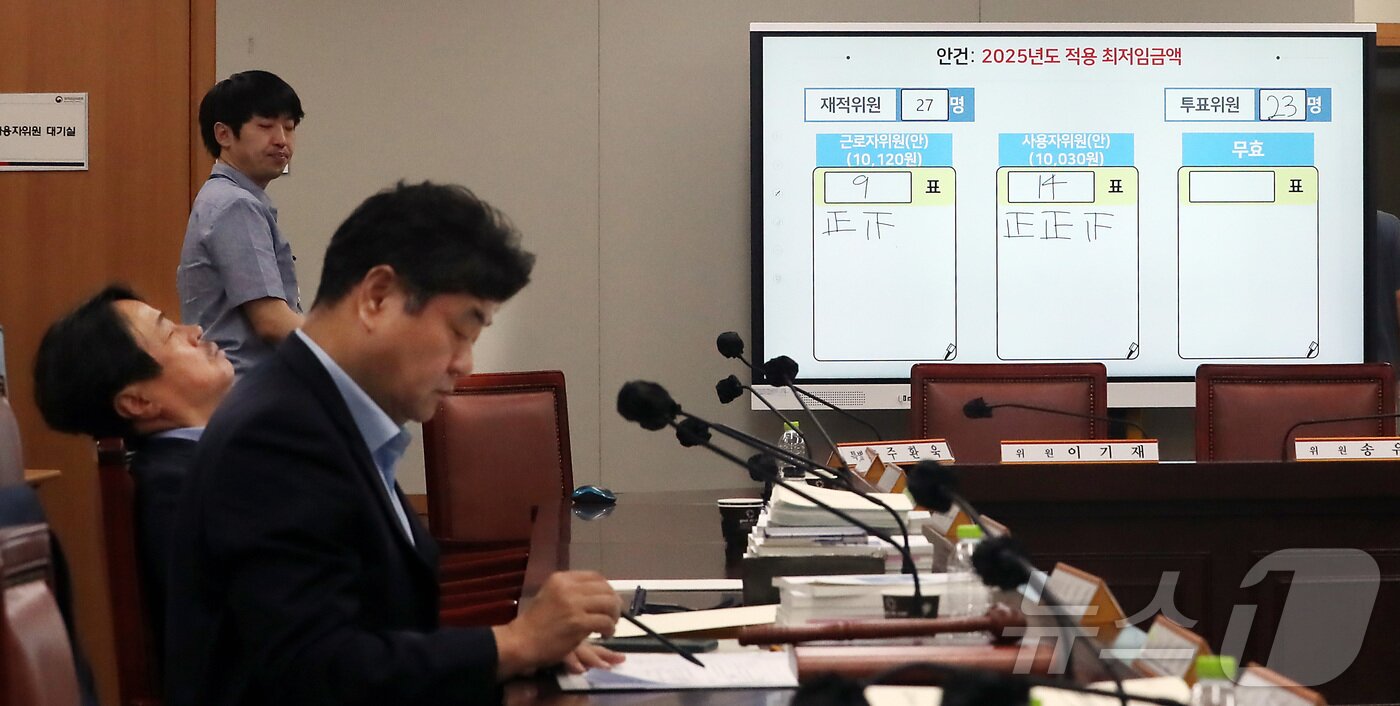 본문 이미지 - 12일 세종시 정부세종청사 최저임금위원회에서 열린 제11차 전원회의에서 2025년도 적용 최저임금액이 10,030원으로 결정되며 회의가 종료되며 이인재위원장, 권순원 공익위원 등이 브리핑을 준비하고 있다. 2024.7.12/뉴스1 ⓒ News1 김기남 기자