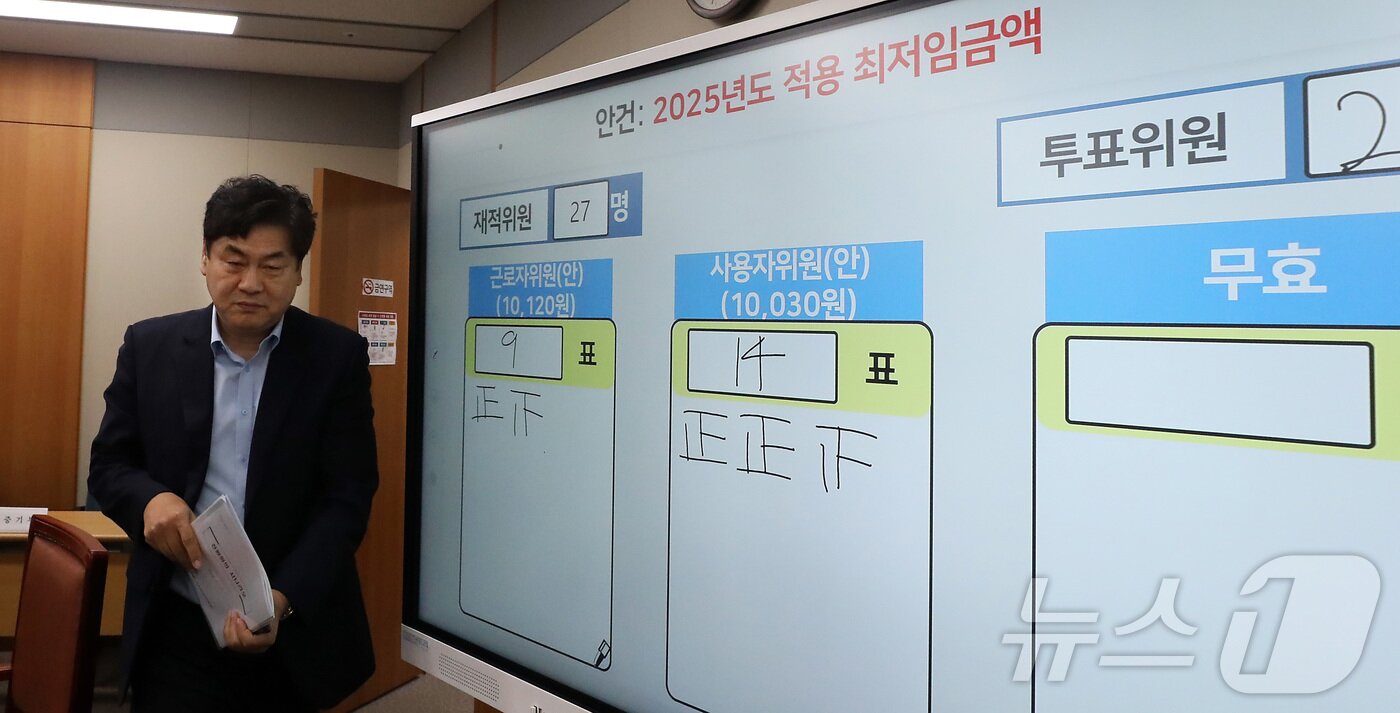 12일 세종시 정부세종청사 최저임금위원회에서 열린 제11차 전원회의에서 2025년도 적용 최저임금액이 10,030원으로 결정되며 회의가 종료되며 이인재 위원장이 브리핑을 마친 뒤 퇴장하고 있다. 2024.7.12/뉴스1 ⓒ News1 김기남 기자