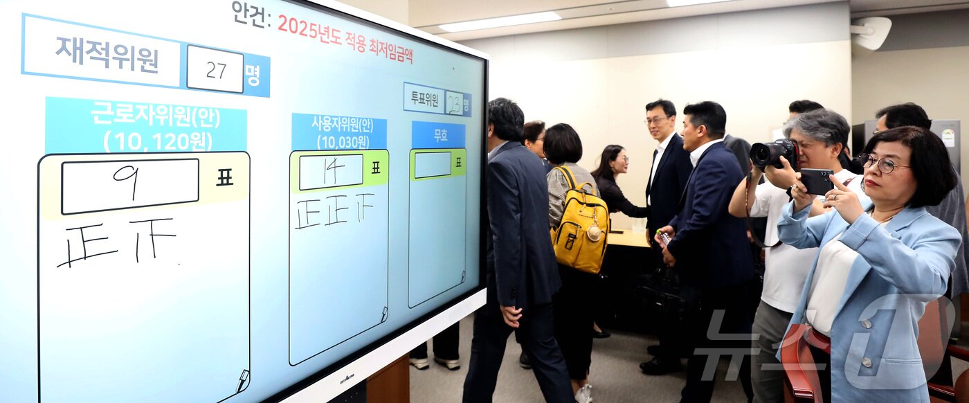 본문 이미지 - 12일 세종시 정부세종청사 최저임금위원회에서 열린 제11차 전원회의에서 2025년도 적용 최저임금액이 10,030원으로 결정되며 사용자 위원 및 공익위원들이 퇴장하고 있다. 2024.7.12/뉴스1 ⓒ News1 김기남 기자