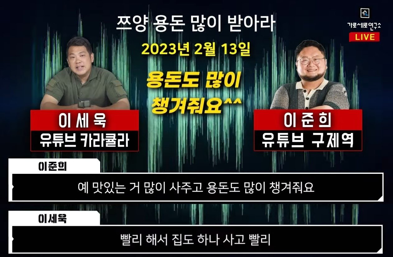 본문 이미지 - (유튜브 갈무리)