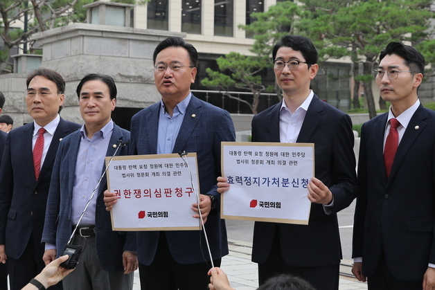 헌재 앞 국민의힘 의원들…"尹탄핵 국민청원 청문회 위헌 권한쟁의심판 청구"