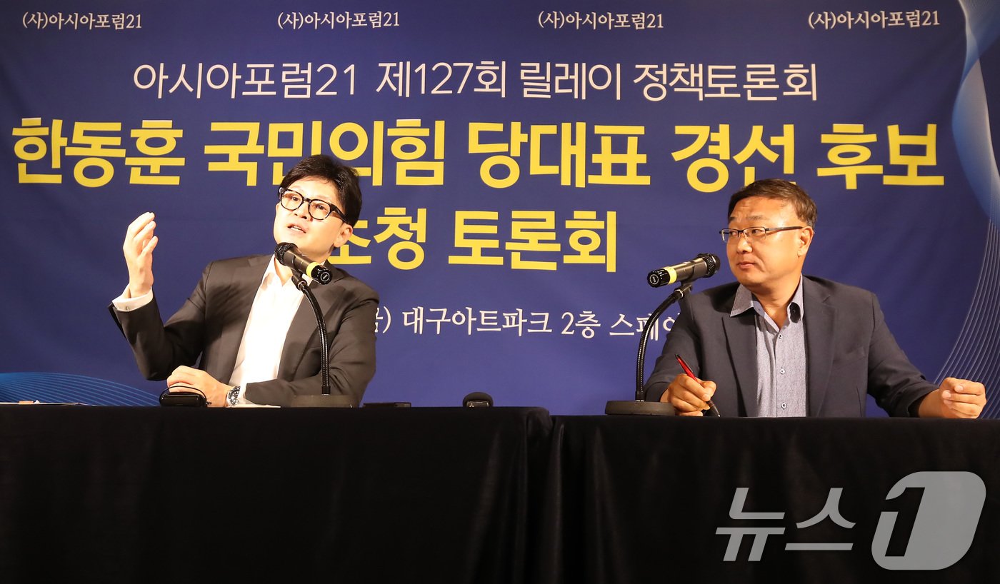 본문 이미지 - 한동훈 국민의힘 당대표 후보가 12일 오전 대구 남구 이천동 대구아트파크에서 열린 아시아포럼21 초청토론회에 참석해 취재진 질문에 답하고 있다. 2024.7.12/뉴스1 ⓒ News1 공정식 기자