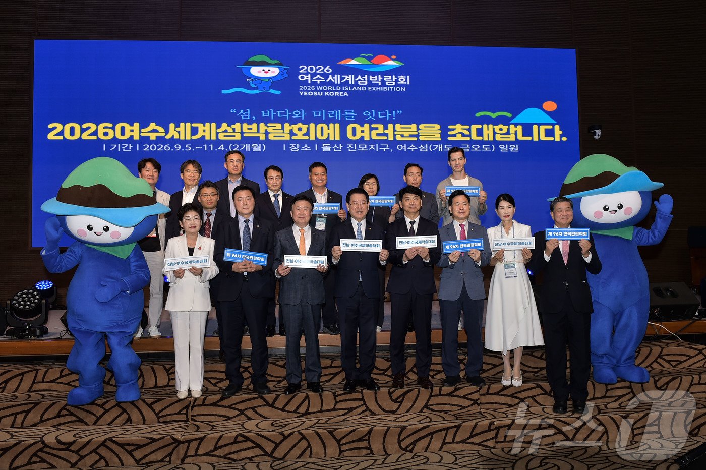 본문 이미지 - 2026여수세계섬박람회조직위원회와 한국관광학회는 11일 여수 소노캄호텔에서 섬박람회 성공개최 협약을 체결하고 단체 기념사진을 찍고 있다.&#40;섬박람회조직위 제공&#41;2024.7.12/뉴스1