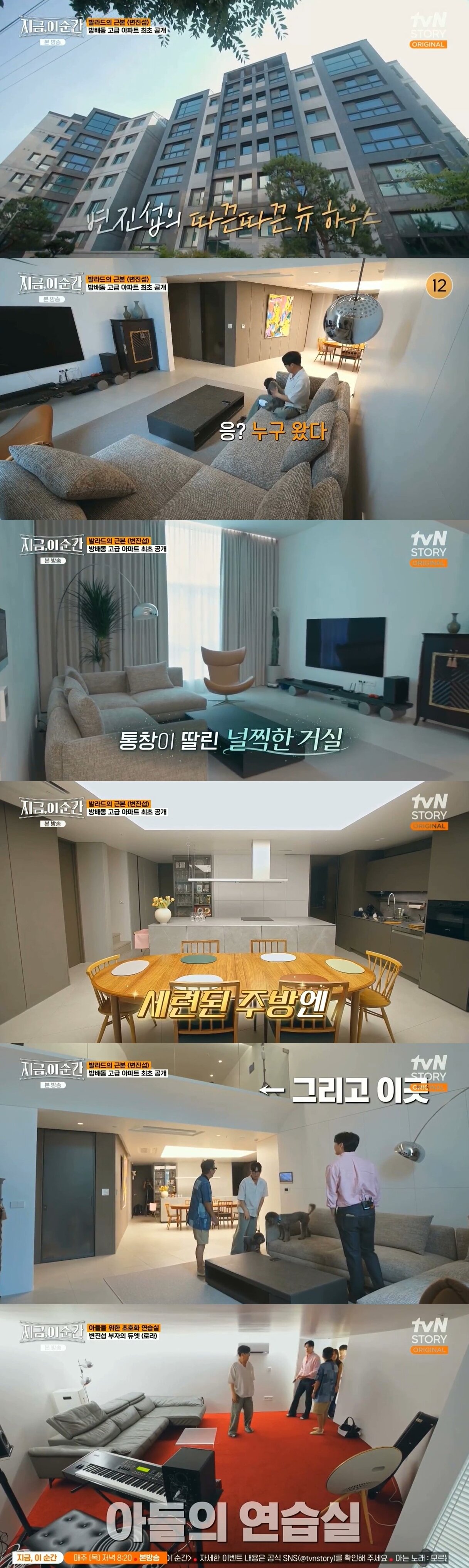 본문 이미지 - (tvN STORY 예능 프로그램 '지금, 이 순간')