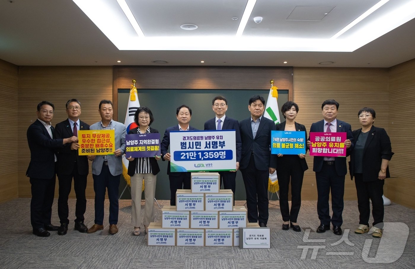 주광덕 남양주시장과 경기도의원들이 경기도를 방문해 경기동북부 공공의료원 후보지 선정 제안서를 전달하고 있다.