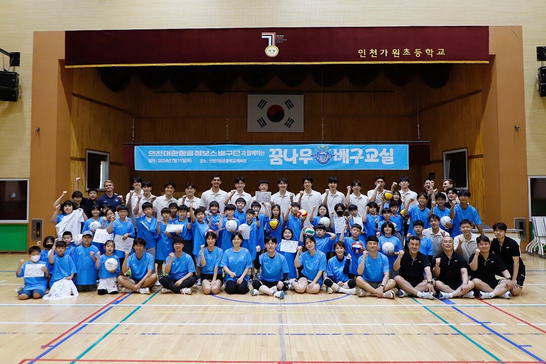 본문 이미지 - 꿈나무 배구교실을 가진 대한항공 선수단 (대한항공 배구단 제공)
